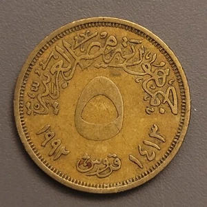 1992 Egypt 5 Piastres Coin - Brass - Adorned Vase - Picture 1 of 2