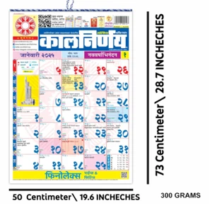Kalnirnay Marathi Big Office Panchang Periodical 2025 Office Wall Calendar - Picture 1 of 2