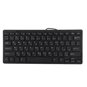 Wired Mini Portable Arabic Keyboard USB Interface For Desktop Computer Ultr Kit - Picture 1 of 7