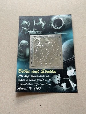 Estampillas. Space Dogs Lámina Plata 10 Hojas Perforadas NUEVO AÑO 2024 Foto 1 de 4