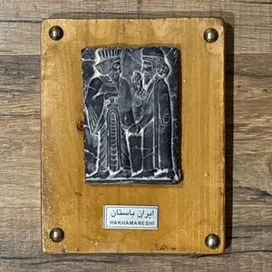 Ancient Persia Hakhamaneshi Achaemenian Empire Relief Sculpture Wall Hanging VTG - Picture 1 of 16