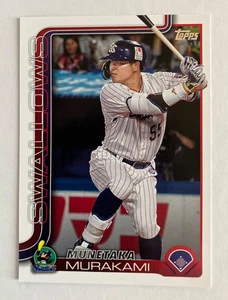 MUNETAKA MURAKAMI 2025 Topps NPB Tokyo Yakult Swallows next MLB #X84 - Bild 1 von 2