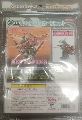 Tomy ZOIDS CP-08 Customize Parts PILE BUNKER imported from Japan  - Image 1 of 2