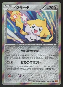 Pokemon Japanese Jirachi 035/078 Emerald Break Holo Rare LIGHT PLAY - Bild 1 von 2