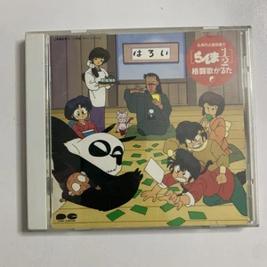 Ranma½ Kakutou Uta Karuta Soundtrack (CD, 1991) Anime Music JAPAN PCCG-00164 - Picture 1 of 4