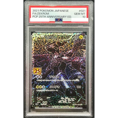 PSA 10 Zekrom 021/025 s8a-P 25th Anniversary Promo 2021 Pokemon Card Japan #733 - Image 1 of 4