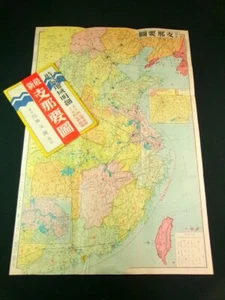 CHINA Japanese Antique Map w/Bag 1937 2nd Sino-Japanese War Asia Taiwan b558 - Picture 1 of 15