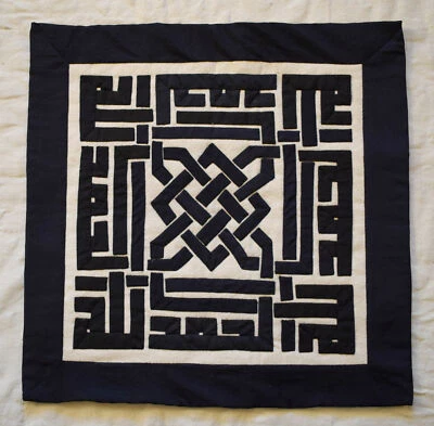 couette faite main-patchwork-tapisserie suspendue murale-tapisserie islamique... - Photo 1/4