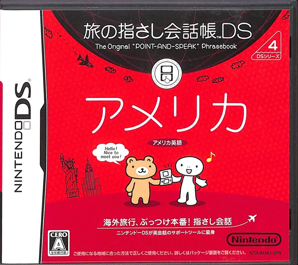 Tabi no Yubisashi Kaiwachou Series 4 America Nintendo DS Japanese - Image 1 of 1