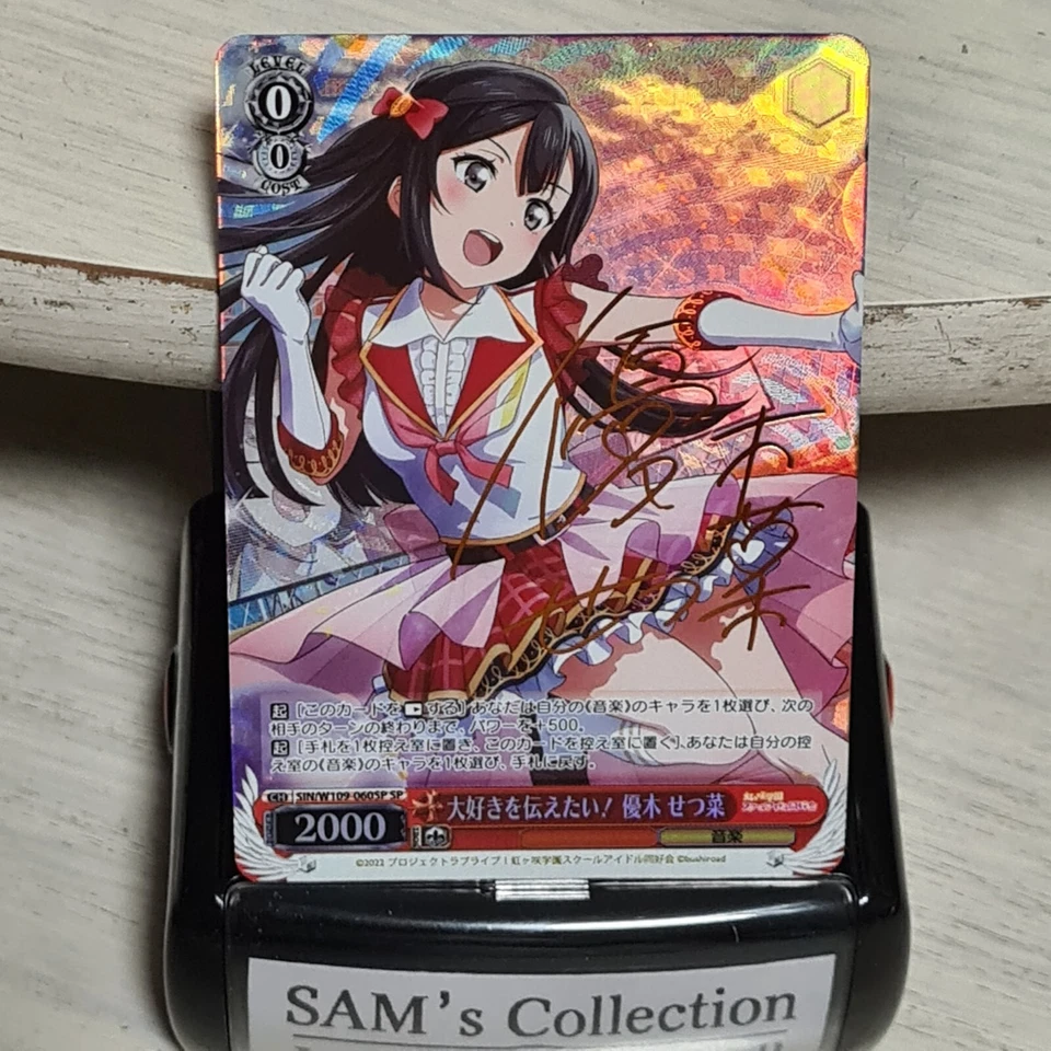 大好きを伝えたい！ 優木 せつ菜 SIN/W109-060SP SP (JPN) Weiss Schwarz Love Live Miracle Live - Image 1 of 1