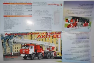 Pozhtechnika AKP-50 Forklift Fire Kamaz Truck Russian Brochure Prospekt - Picture 1 of 2