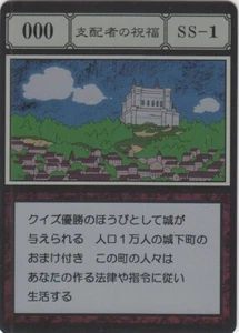 Tarjeta No.000 Ruler's Blessing Foil SS-1 HUNTER×HUNTER Greed Island PCS - Imagen 1 de 2