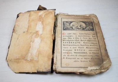 Antique Collectible Russian Orthodox Family Gospel Prayer Book 19C Leather Cover - Image 1 of 4
