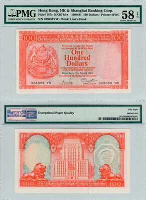 Hong Kong $100 P#187c (1980-81) HSBC PMG 58 EPQ - Image 1 of 3