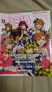 Weekly Famitsu July 17 2025 Issue No. 1905 The Idolmaster Million Live Theater D - Picture 1 of 3