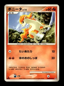 Tarjeta Pokémon japonesa Ponyta DPBP#083 1ª edición DP1 ~ MP. - Imagen 1 de 1