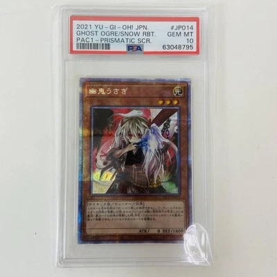 YuGiOh Ghost Ogre PAC1JP014 PSA10 Prismatic Art Collection Japan - Image 1 of 4