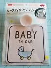Daiso Brand: "Baby In Car" Square Safety Sign with Suction Cup, New w/ Free Ship