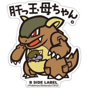 Kangaskhan - Pokemon B-Side Label Water Proof Sticker US Seller - Picture 1 of 1