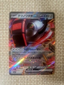 Iron Treads EX - 058/078 SV1V Scarlet & Violet - Japanese Pokemon Card - Picture 1 of 2