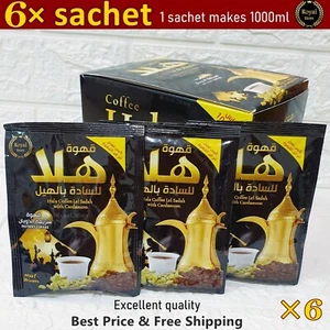 6x sachet Best taste Instant Arabic Coffee with Cardamom 20g HALAقهوة عربية سادة - Picture 1 of 8