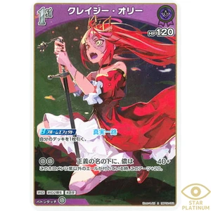 Kureiji Ollie R hBP02-052 Japanese Hololive OCG Quintet Spectrum - NM - Bild 1 von 5