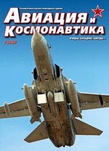Magazine: Aviation and Cosmonautics 2020 Nr.7 - Imagen 1 de 2