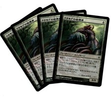 Ulamog's Crusher x4 MTG Playset Japanese Rise of the Eldrazi NM