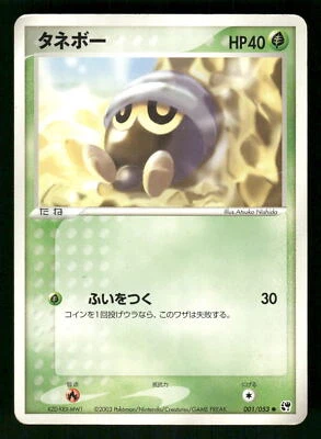 2003 Heavy Played Pokemon Seedot 001/053 Miracle Desert ADV Japanese - Image 1 of 2
