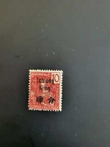 Briefmarken Tchongking Scott #21 h - Bild 1 von 1
