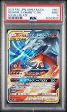 RESHIRAM CHARIZARD GX 220/173 PSA 10 POKEMON TAG ALL STARS SM12a JAPAN