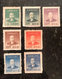 China Empire Stamps 1949 Dr Yat-Sen 4 50 100 200 500 1000 VGC Unused UK Based- A - Picture 1 of 8
