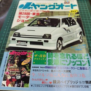 Jr. young auto 1989 December issue Old Car Showa Retro Vintage Used Japan 