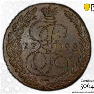 Russia, Catherine the Great, 5 Kopeks 1792 EM, PCGS MS62BN, UNC - Picture 1 of 4