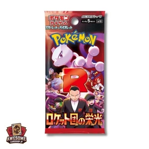 Pokemon Card Glory of Team Rocket SV10 Booster pack  Japanese - Picture 1 of 1