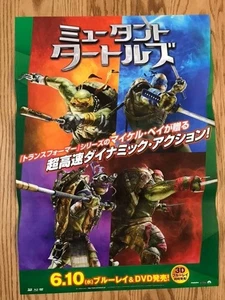 Teenage Mutant Ninja Turtles - Promo Movie Poster Japan / guter Zustand - Bild 1 von 1