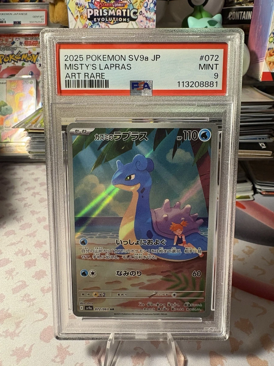 Lapras Pokémon TCG Rare Collectible Individual Card Games in