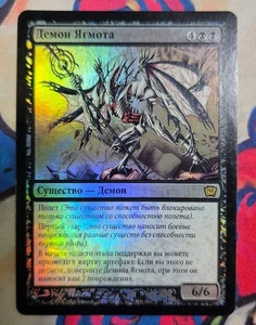 MTG Yawgmoth Demon 9th Edition Foil Russian Edition Card - Picture 1 of 2