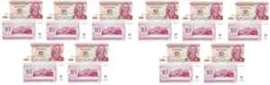 Transnistria - 10 pcs x 10 Rubles 1994 P. 18 UNC Lemberg-Zp - Picture 1 of 2
