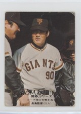1974-75 Calbee Shigeo Nagashima #675