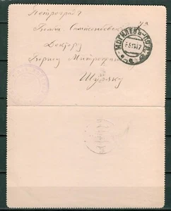 Russia,WW I Military Felpost letter 1917 - Picture 1 of 1