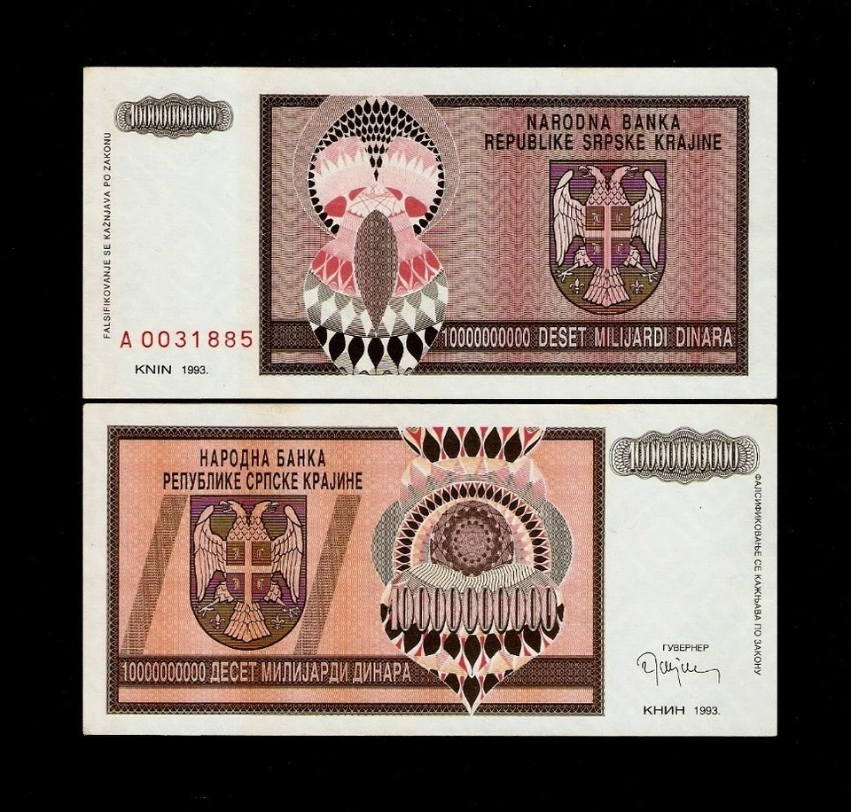 CROATIA 10000000000 10 BILLION DINAR R19 1993 BUNDLE GREEK DESIGN UNC X 100 NOTE - Image 1 of 1