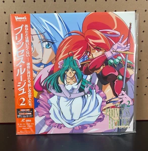 Princess Rouge Scene. 2  The Legend of the Last Labyrinth Laserdisc LD US SELLER - Picture 1 of 3