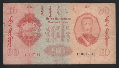 i-004223 Mongolia 10 Tugrik 1941. F - Image 1 of 2