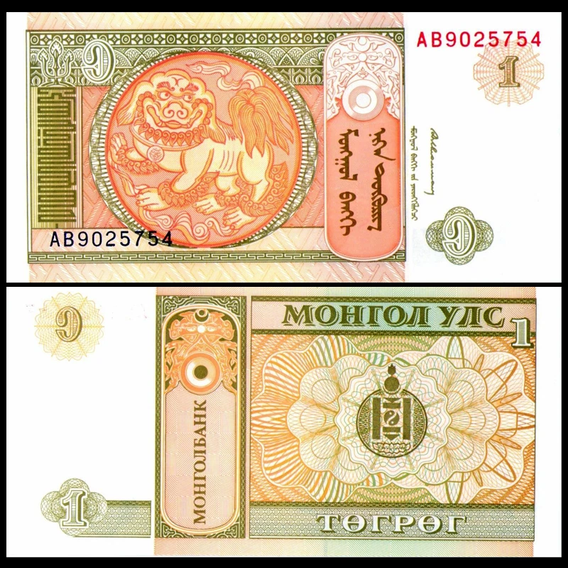 Mongolia 1 Tugrik, 1993, Pick#52, banknote, UNC - Image 1 of 1
