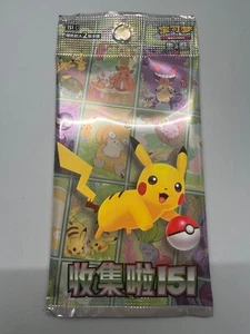 Pokemon TCG S-Chinese 151 Journey Collect Promo Pack Sealed Two Random Cards - Picture 1 of 3
