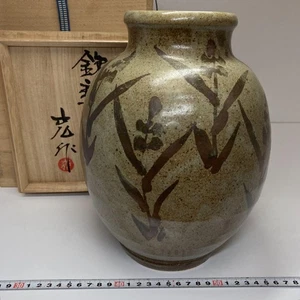 Japanese Mashiko Ware Vase Jar by Kimura Mitsuru Pottery w/Box Made in Japan - Picture 1 of 9