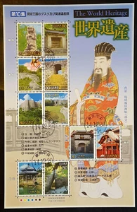 JAPAN 2003/6 WELTKULTURERBE Serie BLOCK S/S Nr. 10 - GEBRAUCHT / O SEHR GUTER ZUSTAND - Bild 1 von 1