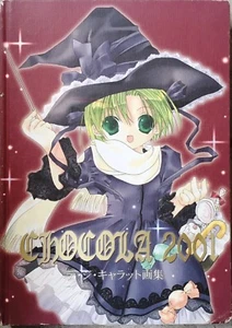 Di Gi Charat Chocola 2001 HC/ 1st Ed/ 2003/ Japanese and English - Picture 1 of 5