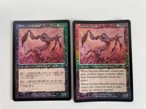 MTG 2X FOIL TORMENT FACELESS BUTCHER NM JAPANESE + ENGLISH MAGIC THE GATHERING - Picture 1 of 6